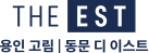 용인고림동문디이스트